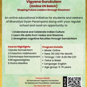 प्रथम-दीक्षा – विज्ञान-गुरुकुलम् (US Batch)