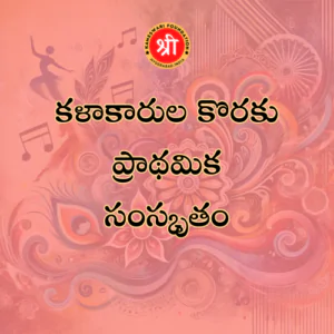 Basic Samskritam for Art Enthusiasts