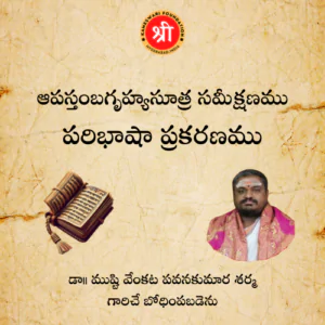 Apastamba Grihyasutra Samikshanamu-Paribhasha Prakaranamu