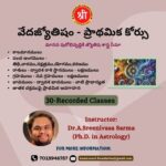 Veda Jyotisham – Level 1