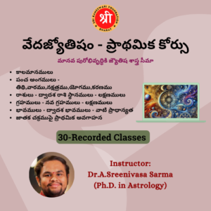 Veda Jyotisham - Beginner's Level