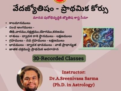 Veda Jyotisham – Level 1