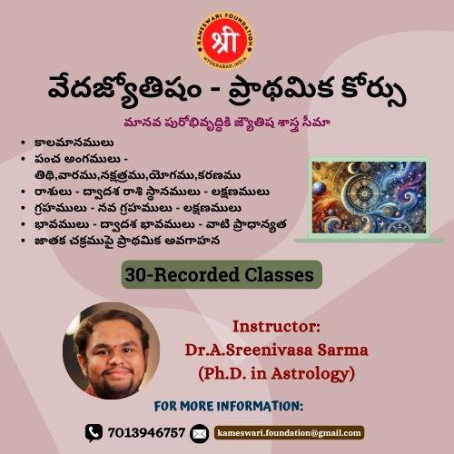 Veda Jyotisham-Beginners