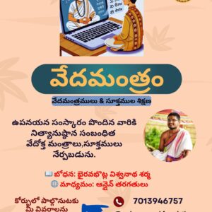 Vedamantram-Batch 2