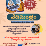 Vedamantram – Batch 1