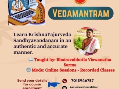 Vedamantram – Batch 2