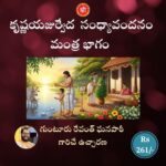 KrishnaYajurveda Sandhyavandana Mantram
