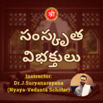 Samskrita Vibhaktulu